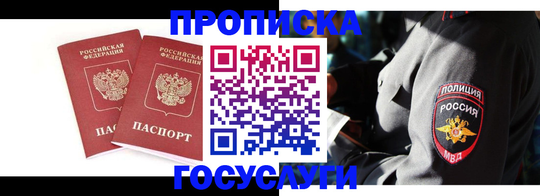 временная регистрация недорого в Октябрьске